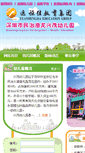 Mobile Screenshot of mzxmyey.com